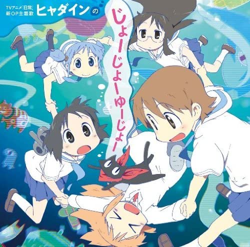 Nichijou Hyadain no Jojo Yujo CD - front cover