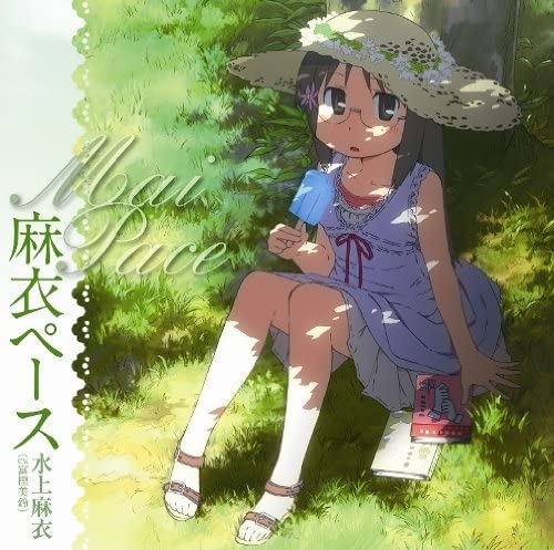 Nichijou Mai Pace CD - front cover