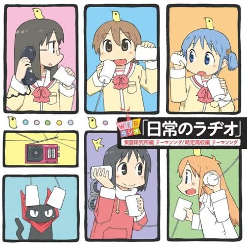 Nichijou Radio Theme Songs CD - front cover