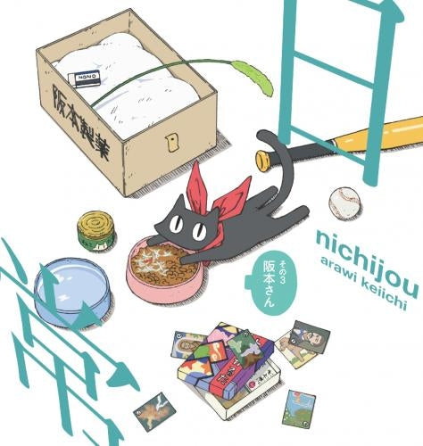 Nichijou Sakamoto Character Song Vol.3 CD - front cover