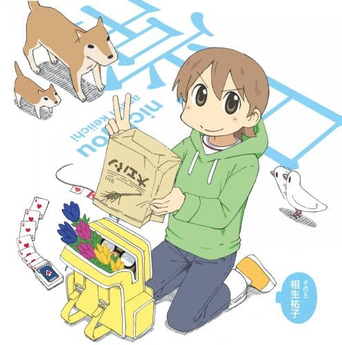 Nichijou Yukko Character Song Vol.5 CD - front cover