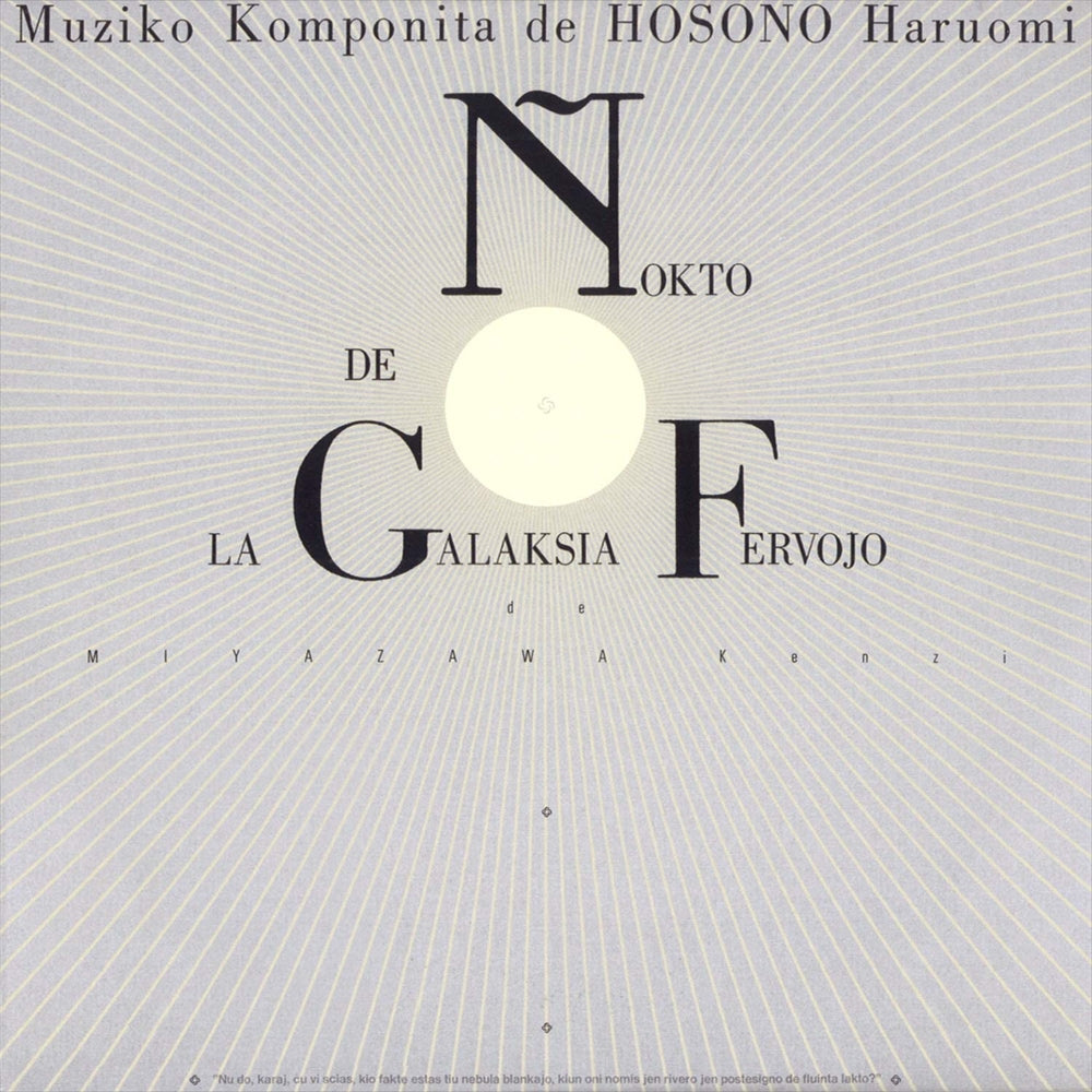 Night on the Galactic Railroad Special Edition 2CD - front cover