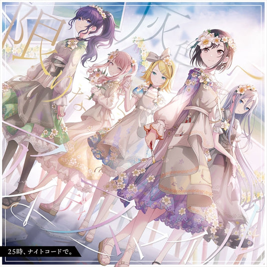 Nightcord Kagirinaku Haiiro e IDSMILE CD - front cover