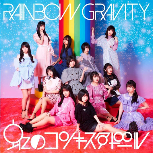 Niji no Conquistador Rainbow Gravity Standard Edition CD - front cover