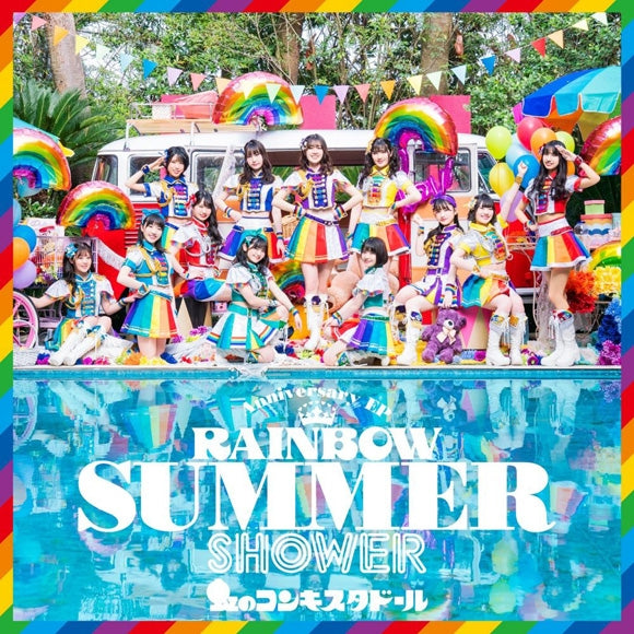 Niji no Conquistador RAINBOW SUMMER SHOWER Standard Edition CD cover