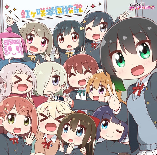 Nijigasaki High School Song Nijiyon Animation 2 CD - jacket artwork 1