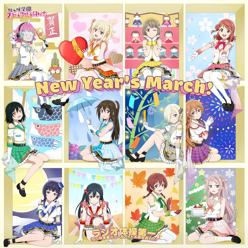 Nijigasaki New Year's March! / Radio Taiso Daiichi Type A CD - front cover