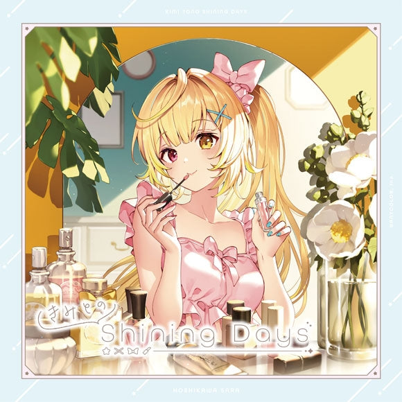 NIJISANJI Sara Hoshikawa Kimi to no Shining Days CD cover
