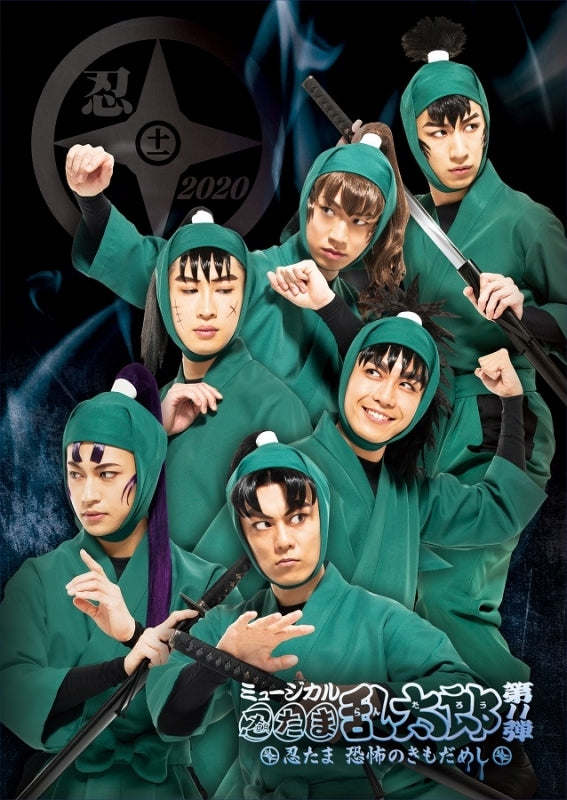 Nintama Rantaro Musical 11 Kyofu no Kimodameshi Live Cast Recording CD cover