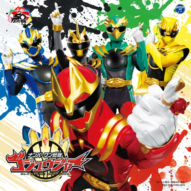 No.1 Sentai Gozyuger Theme Songs Standard Edition CD - jacket artwork 1