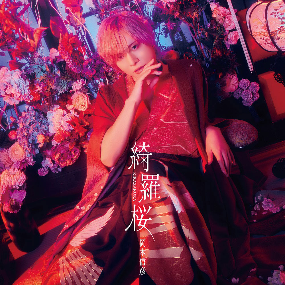 Nobuhiko Okamoto Kirazakura CD - front cover