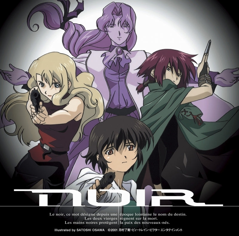 NOIR blanc dans NOIR - Kuro no Naka no Shiro Reissue 2CD cover