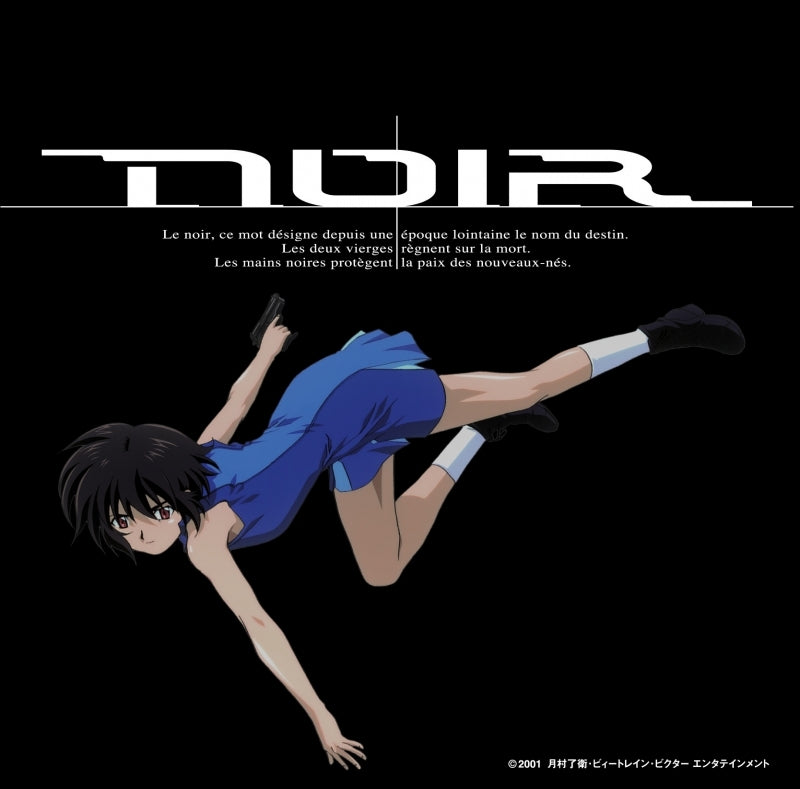 Noir Original Soundtrack II by Yuki Kajiura CD - jacket artwork 1
