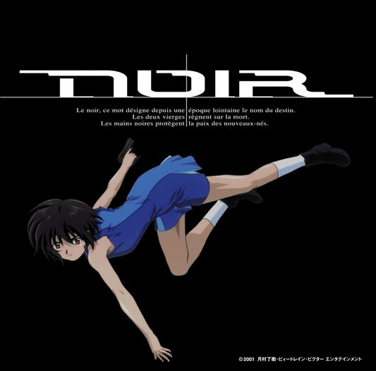 Noir Original Soundtrack II by Yuki Kajiura CD - jacket artwork 1
