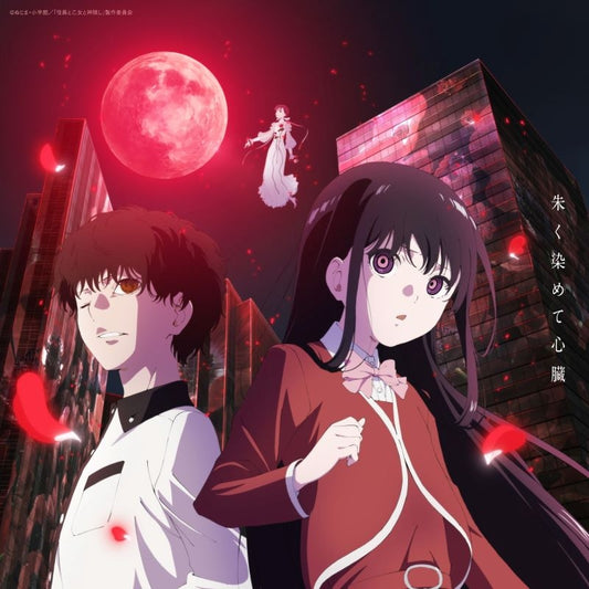 Nonoka Obuchi Akaku Somete Shinzo Anime Standard CD - jacket artwork 1
