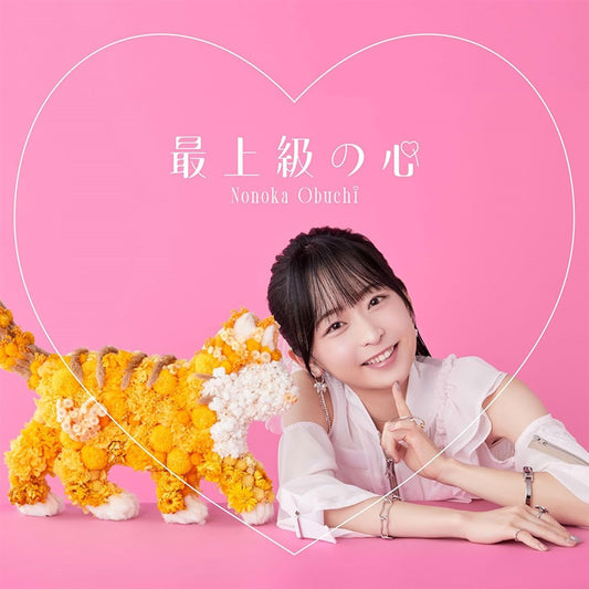 Nonoka Obuchi Saijokyu no Kokoro Limited Edition CD - front cover