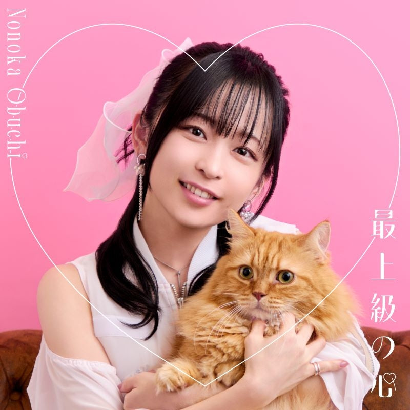 Nonoka Obuchi Saijokyu no Kokoro Standard Edition CD - jacket artwork 1