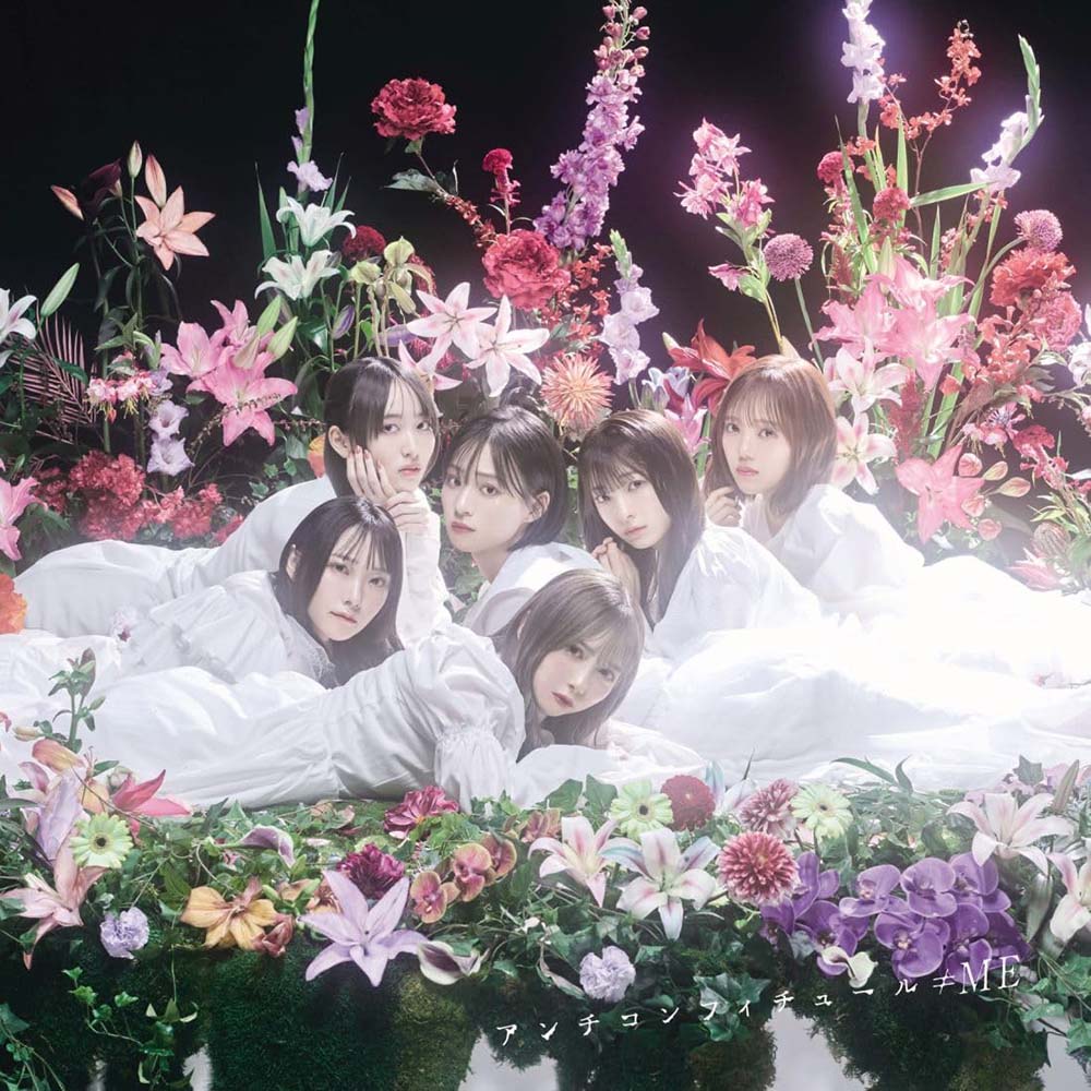Not Equal Me Anti Confiture Type B CD + DVD - front cover