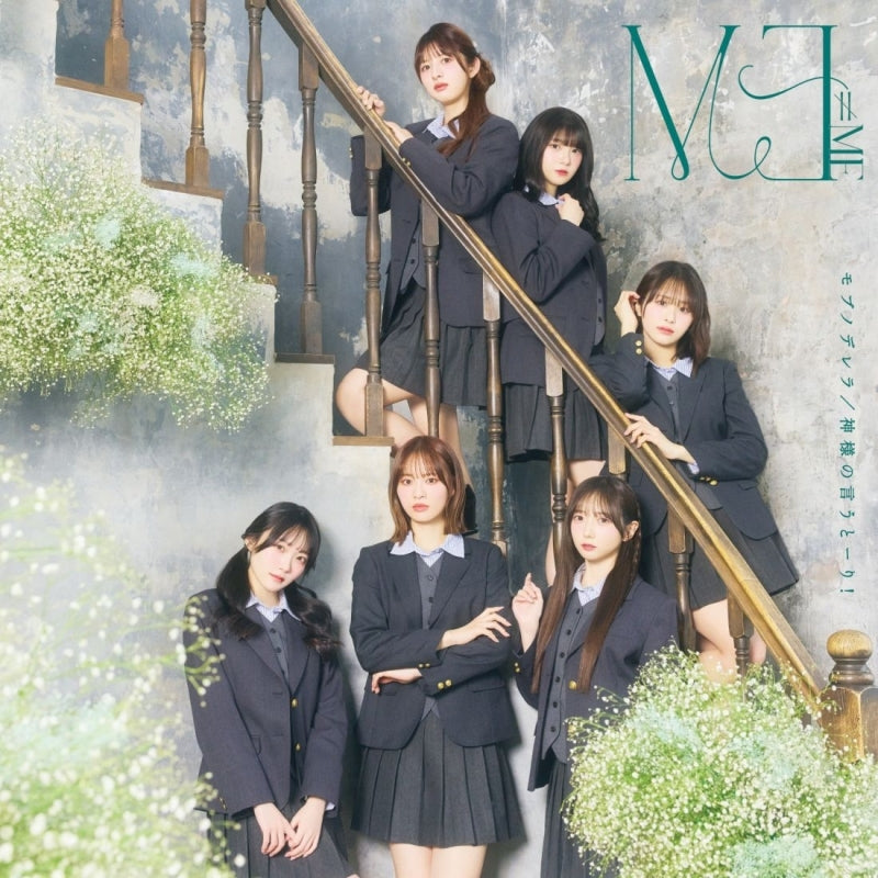 Not Equal Me Mob no Derella / Kamisama no Iutori! Type A CD + DVD - jacket artwork 1