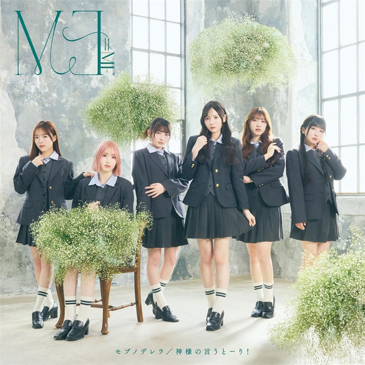 Not Equal Me Mob no Derella / Kamisama no Iutori! Type B CD + DVD - front cover