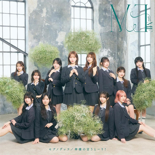 Not Equal Me Mob no Derella / Kamisama no Iutori! Type C CD + DVD - front cover