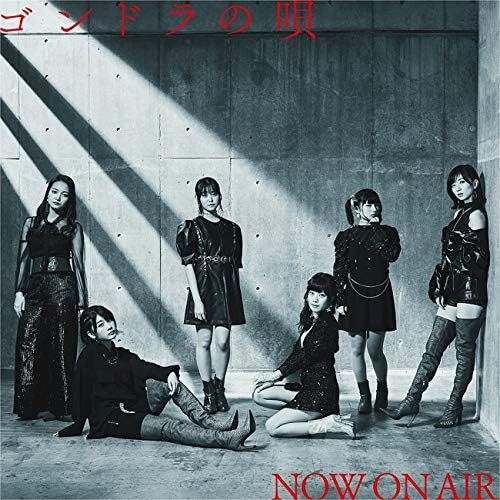 NOW ON AIR Gondola no Uta Standard CD - front cover