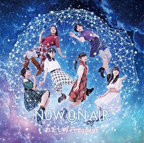 NOW ON AIR Watashi-teki Progress CD - front cover