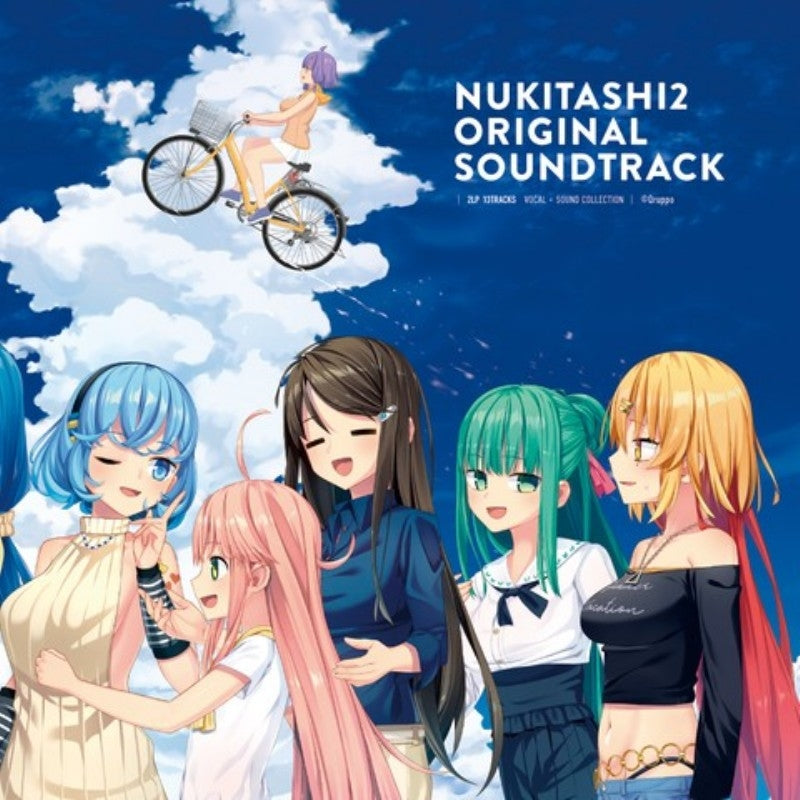 NUKITASHI 2 Original Soundtrack 2LP Vinyl - cover artwork