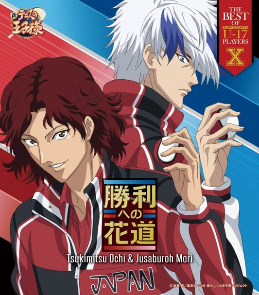 Ochi and Mori Best of U-17 Players X CD - front cover