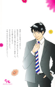 Office You Comics Karori no Tsuyagoto Season 2 Vol. 1 - Shueisha Japanese edition, second publisher image