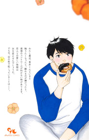 Office You Comics Karori no Tsuyagoto Season 2 Vol. 3 - Shueisha Japanese edition, second publisher image