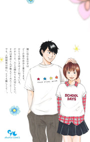 Office You Comics Karori no Tsuyagoto Season 2 Vol. 4 - Shueisha Japanese edition, second publisher image