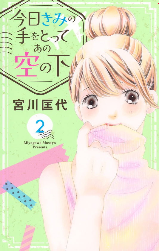 Office You Comics Today, I Take Your Hand Beneath That Sky Vol. 2 - Shueisha Japanese edition, cover
