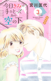 Office You Comics Today, I Take Your Hand Beneath That Sky Vol. 3 - Shueisha Japanese edition, cover