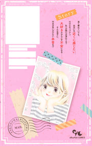 Office You Comics Today, I Take Your Hand Beneath That Sky Vol. 3 - Shueisha Japanese edition, second publisher image