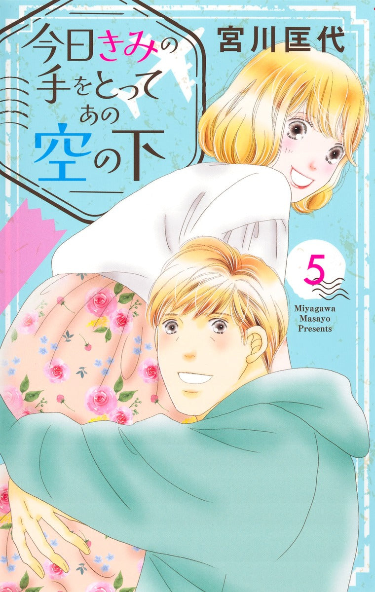 Office You Comics Today, I Take Your Hand Beneath That Sky Vol. 5 - Shueisha Japanese edition, cover
