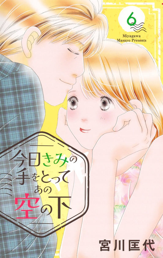 Office You Comics Today, I Take Your Hand Beneath That Sky Vol. 6 - Shueisha Japanese edition, cover
