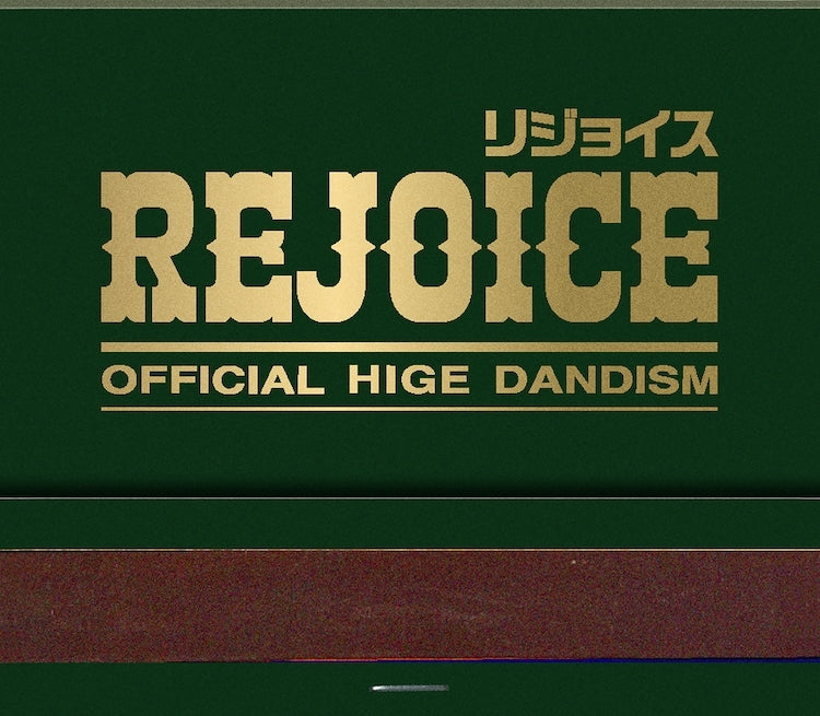 Official Hige Dandism Rejoice CD cover