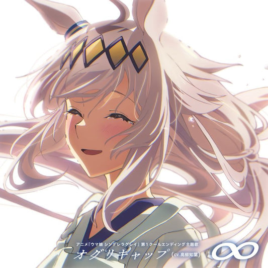 Oguri Cap Infinity Uma Musume Cinderella Gray CD - jacket artwork 1