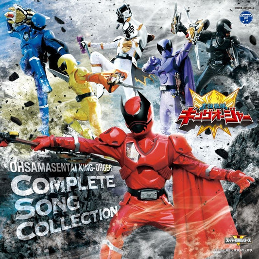 Ohsama Sentai King-Ohger Complete Song Collection 2CD cover