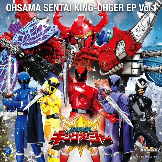 Ohsama Sentai King-Ohger EP Vol.1 CD cover