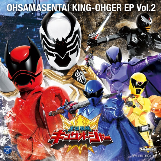Ohsama Sentai King-Ohger EP Vol.2 CD cover