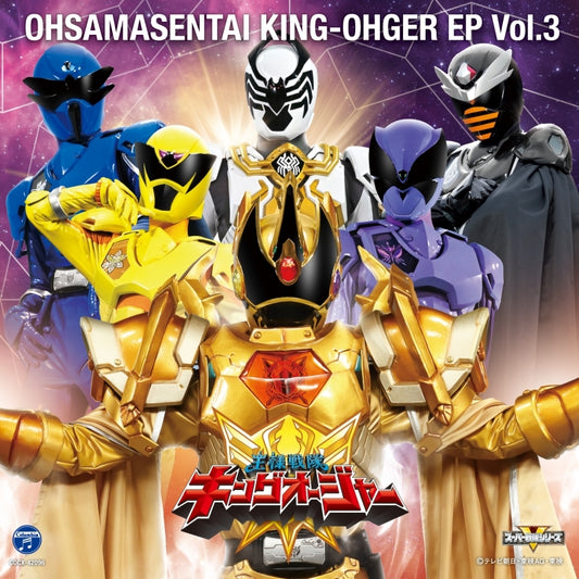 Ohsama Sentai King-Ohger EP Vol. 3 CD cover