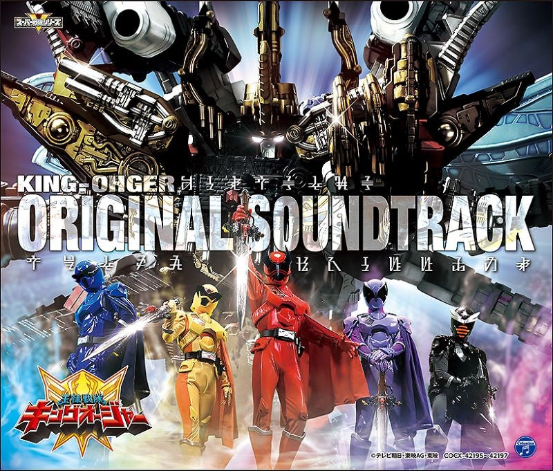 Ohsama Sentai King-Ohger Original Soundtrack by Go Sakabe 3CD - jacket artwork 1