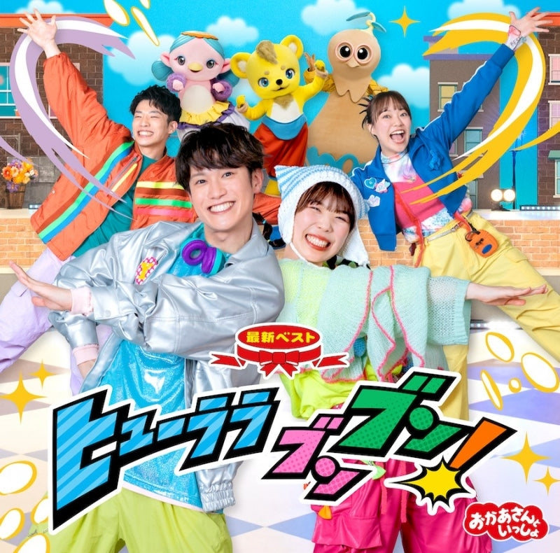 Okaasan to Issho Latest Best Hyurara Bunbun! CD cover