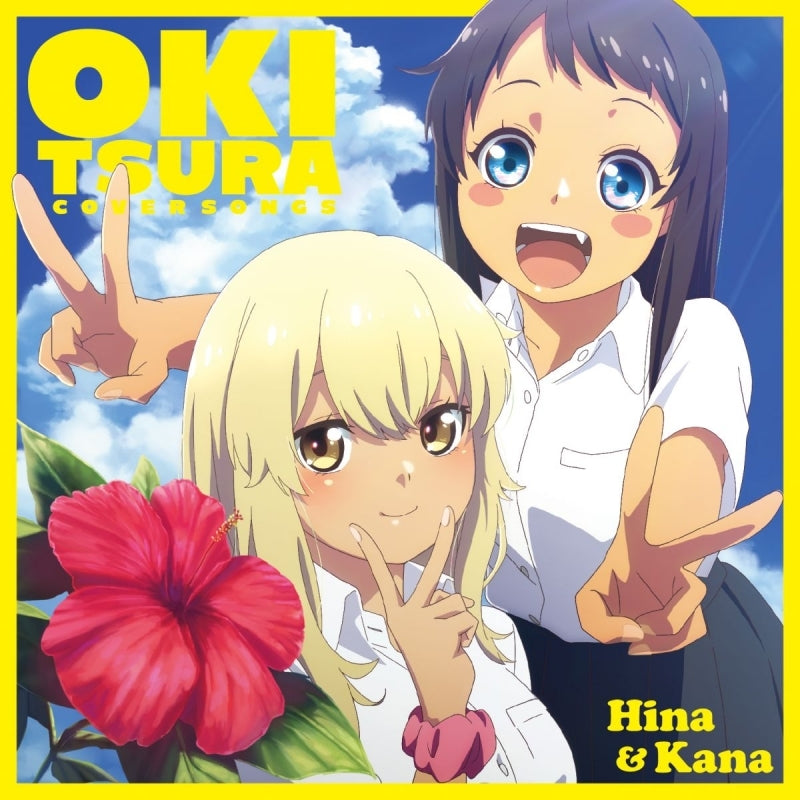 OKITSURA Cover Songs CD cover
