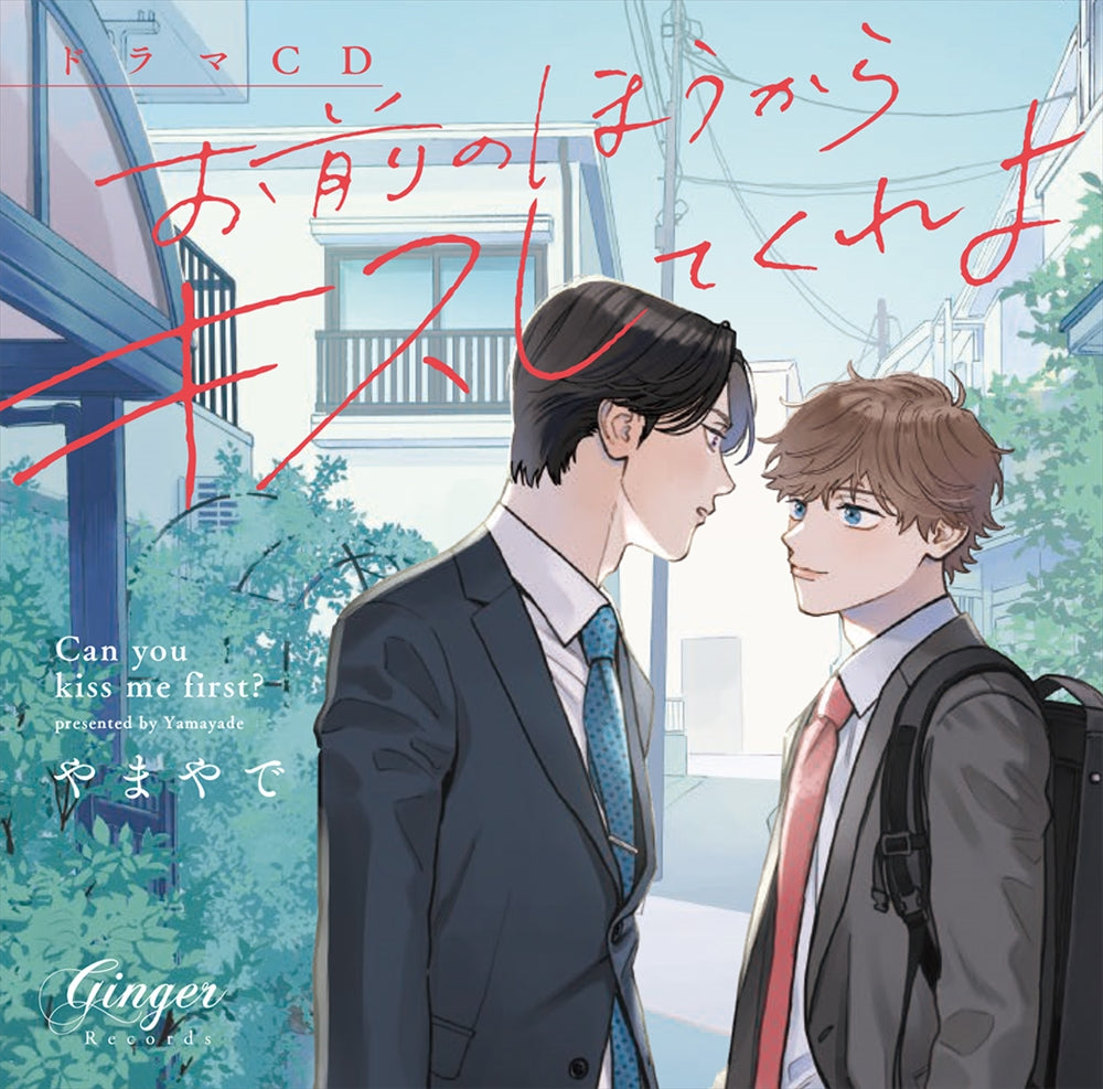 Omae no Ho kara Kiss Shite Kure yo Standard Drama CD - front cover