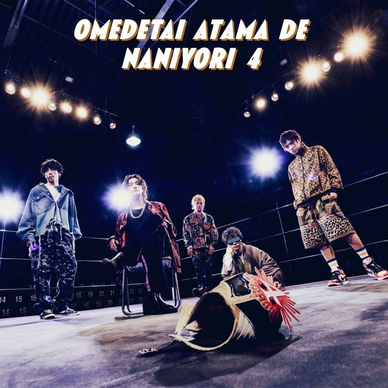 Omedetai Atama de Nani Yori 4 Standard Edition CD cover