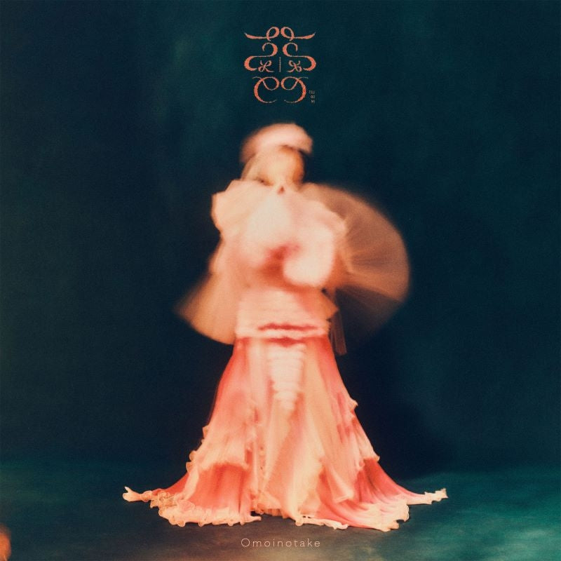 Omoinotake Tsubomi Standard Edition CD - jacket artwork 1
