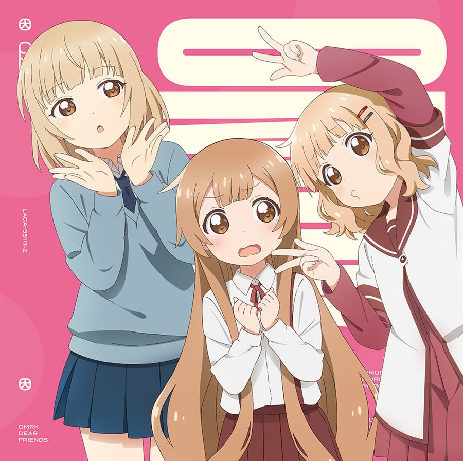 Omuro-ke Dear Friends My Sunny Side! Limited 2CD - front cover
